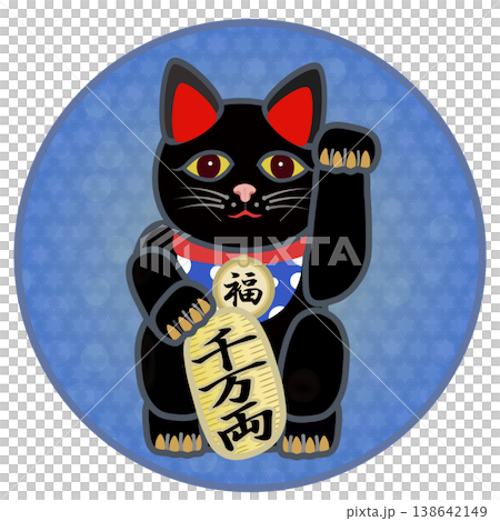 円形背景のついた招き猫のイラスト 円形背景のついた招き猫のイラスト 138642149
