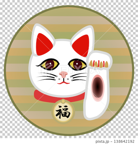 円形背景のついた招き猫のイラスト 円形背景のついた招き猫のイラスト 138642192