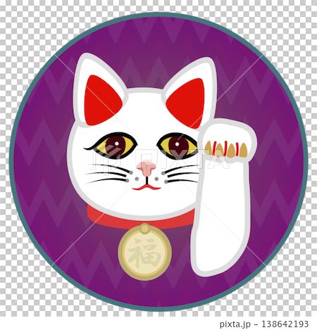 円形背景のついた招き猫のイラスト 138642193