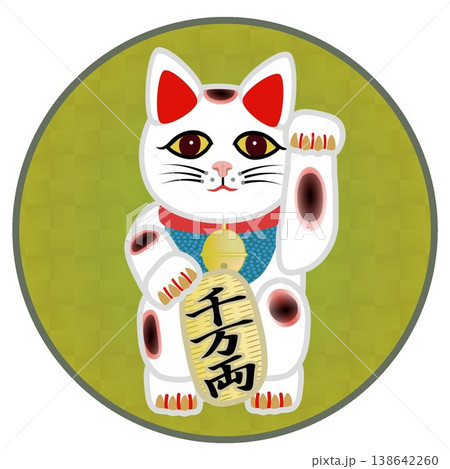 円形背景のついた招き猫のイラスト 138642260