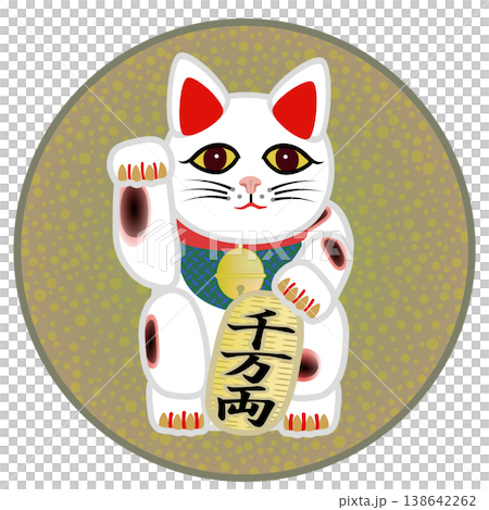 円形背景のついた招き猫のイラスト 138642262