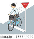 自転車の一時不停止 「止まれ」の標識を無視して走行するビジネスマンのイラスト 交通違反 NG 138644049
