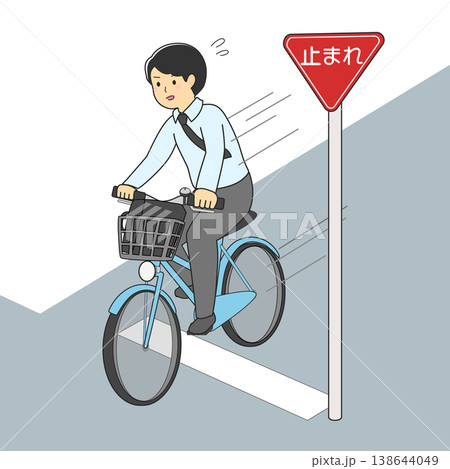 自転車の一時不停止 「止まれ」の標識を無視して走行するビジネスマンのイラスト 交通違反 NG 自転車の一時不停止 「止まれ」の標識を無視して走行するビジネスマンのイラスト 交通違反 NG 138644049