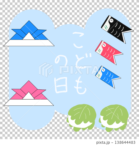 こどもの日 イラスト こどもの日 イラスト 138644483