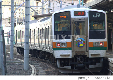上越線211系電車（信越本線開業140周年記念HM） 138644718