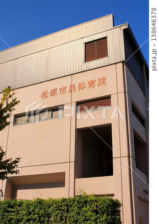 松原市民体育館 松原市民体育館 138646378