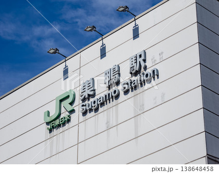 JR東日本「巣鴨駅」の駅名表示 138648458
