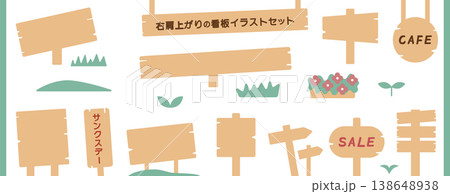 右肩上がりの看板のイラストセット　ベクター　木　シンプル　装飾　枠　フレーム　装飾　テンプレート 138648938