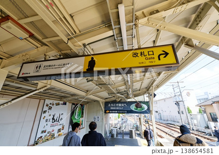 柴又駅 柴又駅 138654581