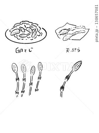 筆タッチのつくし料理 筆タッチのつくし料理 138657081