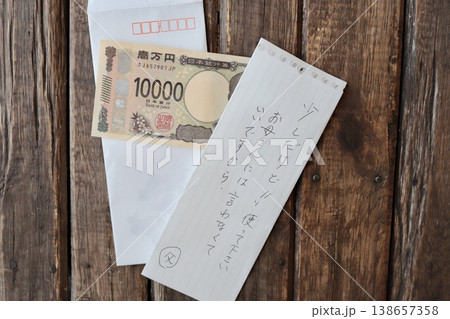 お父さんからもらった手紙付きの内緒のお小遣い お父さんからもらった手紙付きの内緒のお小遣い 138657358
