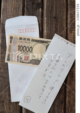 お父さんからもらった手紙付きの内緒のお小遣い お父さんからもらった手紙付きの内緒のお小遣い 138657359