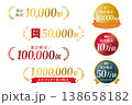 月桂樹の売り上げ 累計販売数フレームセット 138658182