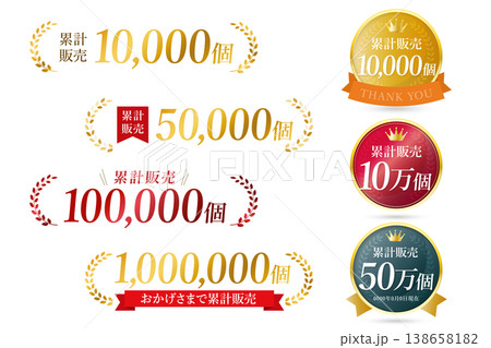 月桂樹の売り上げ 累計販売数フレームセット 月桂樹の売り上げ 累計販売数フレームセット 138658182