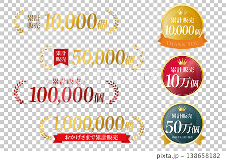 月桂樹の売り上げ 累計販売数フレームセット 月桂樹の売り上げ 累計販売数フレームセット 138658182