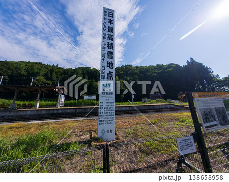 250819森宮野原駅の日本最高積雪地点 250819森宮野原駅の日本最高積雪地点 138658958
