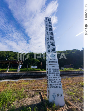 250819森宮野原駅の日本最高積雪地点 250819森宮野原駅の日本最高積雪地点 138658959