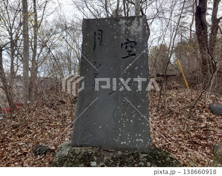 佐久市岩村田の鼻顔稲荷神社 138660918