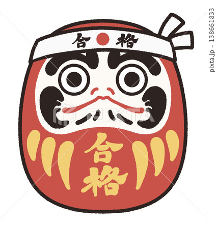 合格祈願のだるまのイラスト 138661833