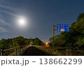 月夜の堀切峠標識 138662299