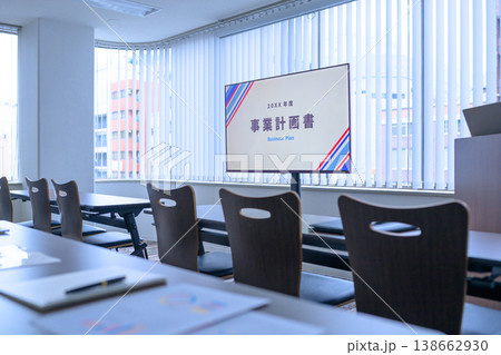 会議室の事業計画書 138662930