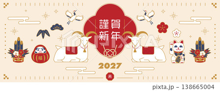 2027年未年の和風新年バナー 縁起物と羊の正月ベクターデザイン 2027年未年の和風新年バナー 縁起物と羊の正月ベクターデザイン 138665004