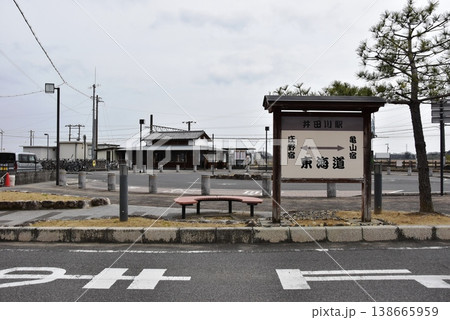 三重県亀山市　関西本線井田川駅と東海道案内板 138665959