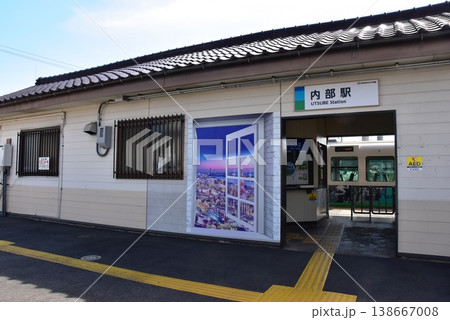 三重県　四日市あすなろう鉄道の内部駅 138667008