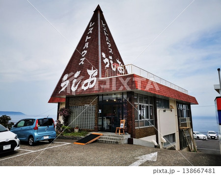 岩手　普代　昭和レトロなドライブイン 138667481