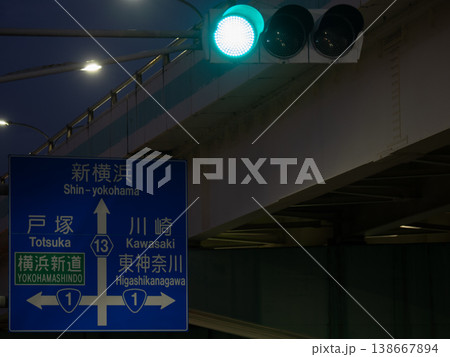 青看板と信号機 138667894