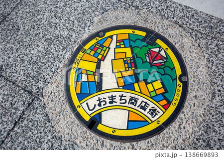 しおまち商店街のデザインマンホール(瀬戸田・尾道) しおまち商店街のデザインマンホール(瀬戸田・尾道) 138669893