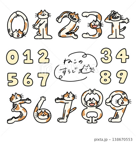 数字を人文字で表現している三毛猫 138670553