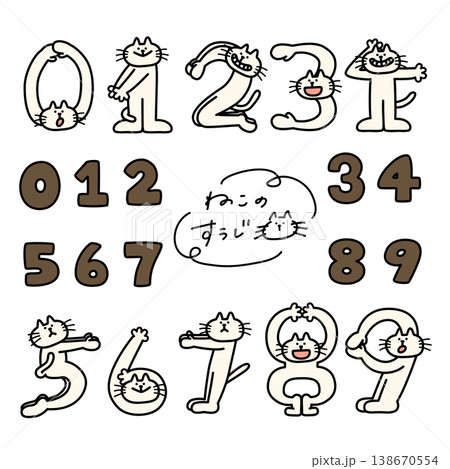 数字を人文字で表現している白猫 138670554