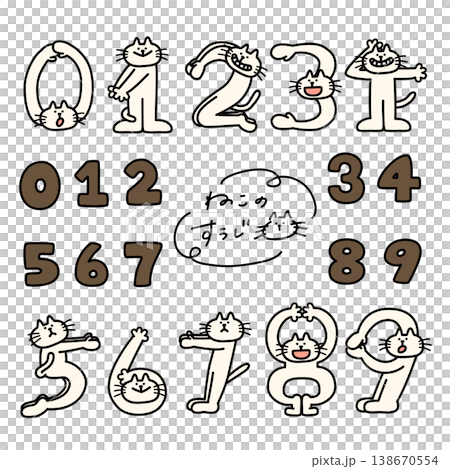 数字を人文字で表現している白猫 138670554