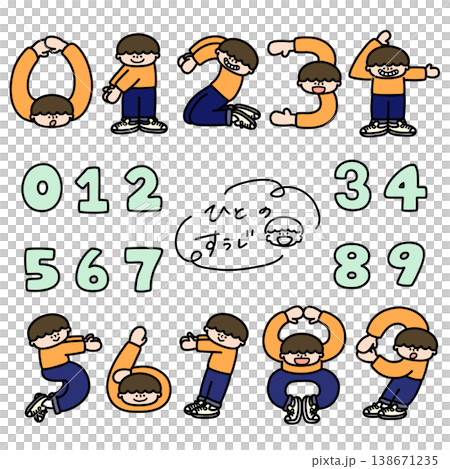 A boy forming numbers with his body. A boy forming numbers with his body. 138671235