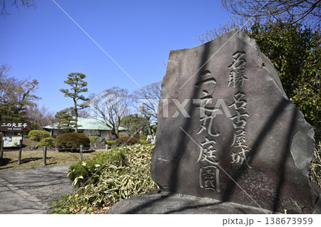 名古屋城・二之丸庭園 名古屋城・二之丸庭園 138673959