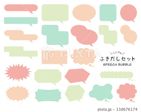 ふきだしセット　カラフル 138676174