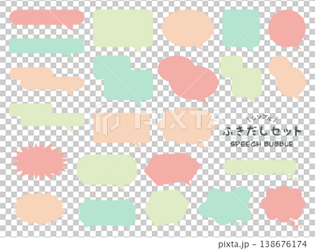 ふきだしセット　カラフル 138676174