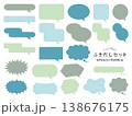 ふきだしセット　クール 138676175
