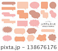 ふきだしセット　ピンク 138676176
