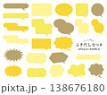 ふきだしセット　ハチミツ 138676180