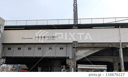 大阪府守口市の京阪電車西三荘駅 138676227