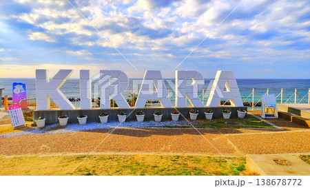 【島根県】道の駅 キララ多伎 138678772