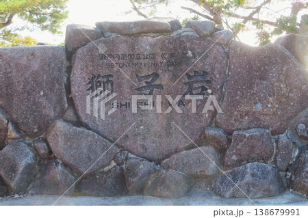 【広島県】宮島ロープウェイの獅子岩駅展望台の獅子岩 138679991