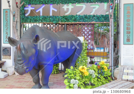 【広島県】広島市安佐動物公園のナイトサファリ 【広島県】広島市安佐動物公園のナイトサファリ 138680968