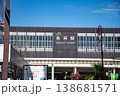 JR長岡駅東口(新潟県長岡市) JR長岡駅東口(新潟県長岡市) 138681571