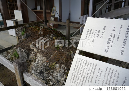 山梨県　武田神社の風景 138681961