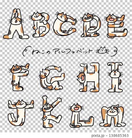 アルファベットを人文字で表現する三毛猫A〜M 138685363
