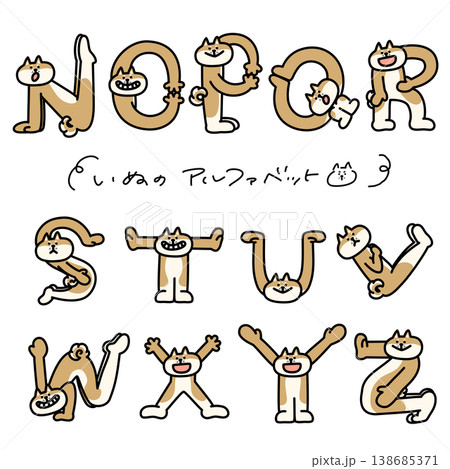 アルファベットを人文字で表現している柴犬N〜Z 138685371