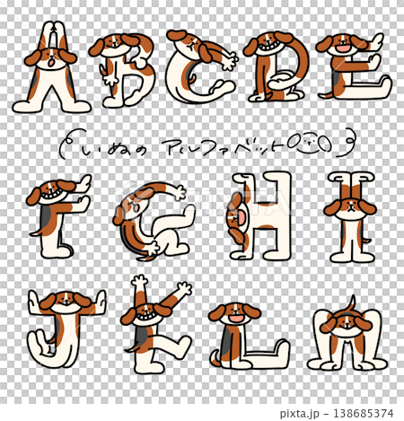 アルファベットを人文字で表現しているビーグルA〜M 138685374
